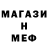 Метадон кристалл Danial Esenbek