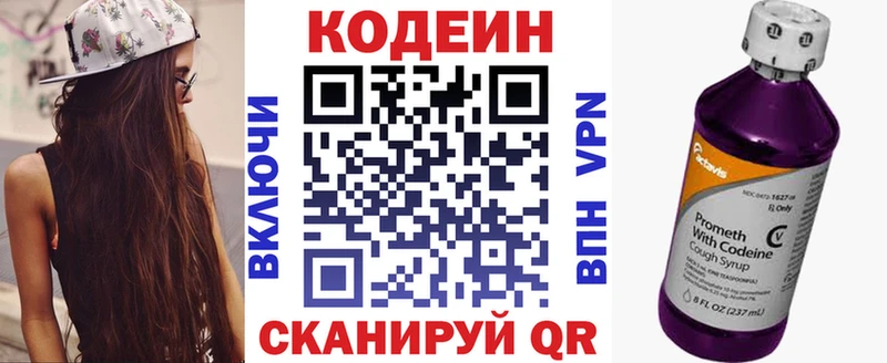 Кодеиновый сироп Lean напиток Lean (лин)  цена наркотик  hydra онион  Палласовка 
