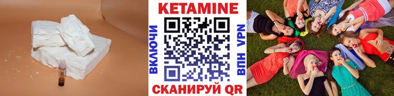Кетамин ketamine  Палласовка 