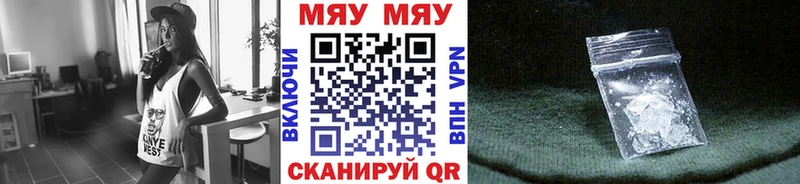 купить закладку Палласовка МЯУ-МЯУ мяу мяу