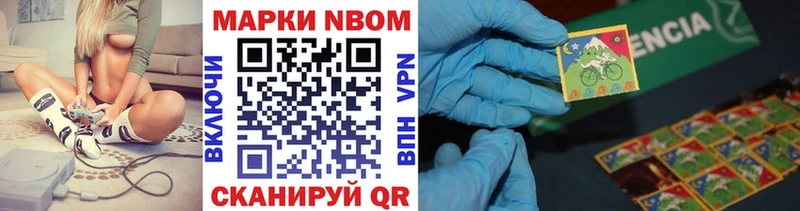 Марки N-bome 1500мкг  цены наркотик  Палласовка 